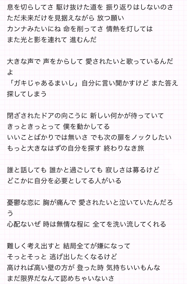 H M R Oorer Ar Twitter 横アリミスチルセトリ 1 Fanfare 2 擬態 3 Tomorrow Never Knows 4 跳べ 5 終わりなき旅 会場の若い人達へ そしてone Ok Rockへミスチルからのメッセージに聴こえました Tomorrow Never 終わりなき旅 歌詞 T Co Wnjbppxl5q