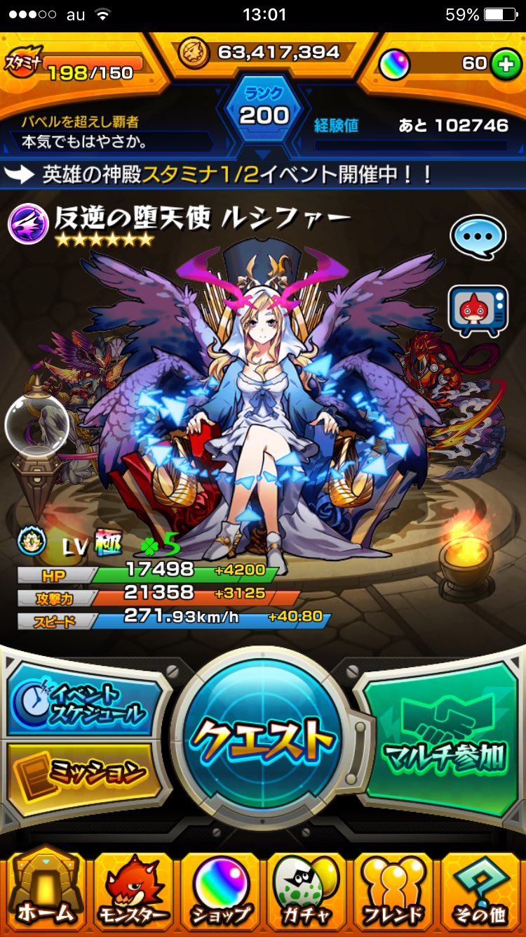 サガ モンスト垢 Sagasagaaladdin Twitter