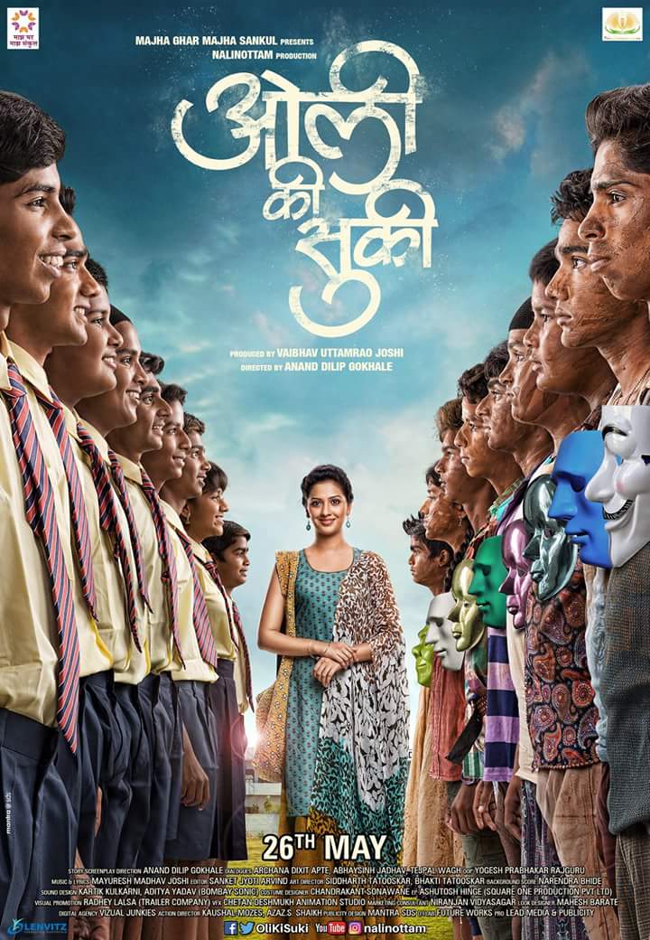 26th may #olikisuki  #26thmay #marathifim #tejashreepradhan