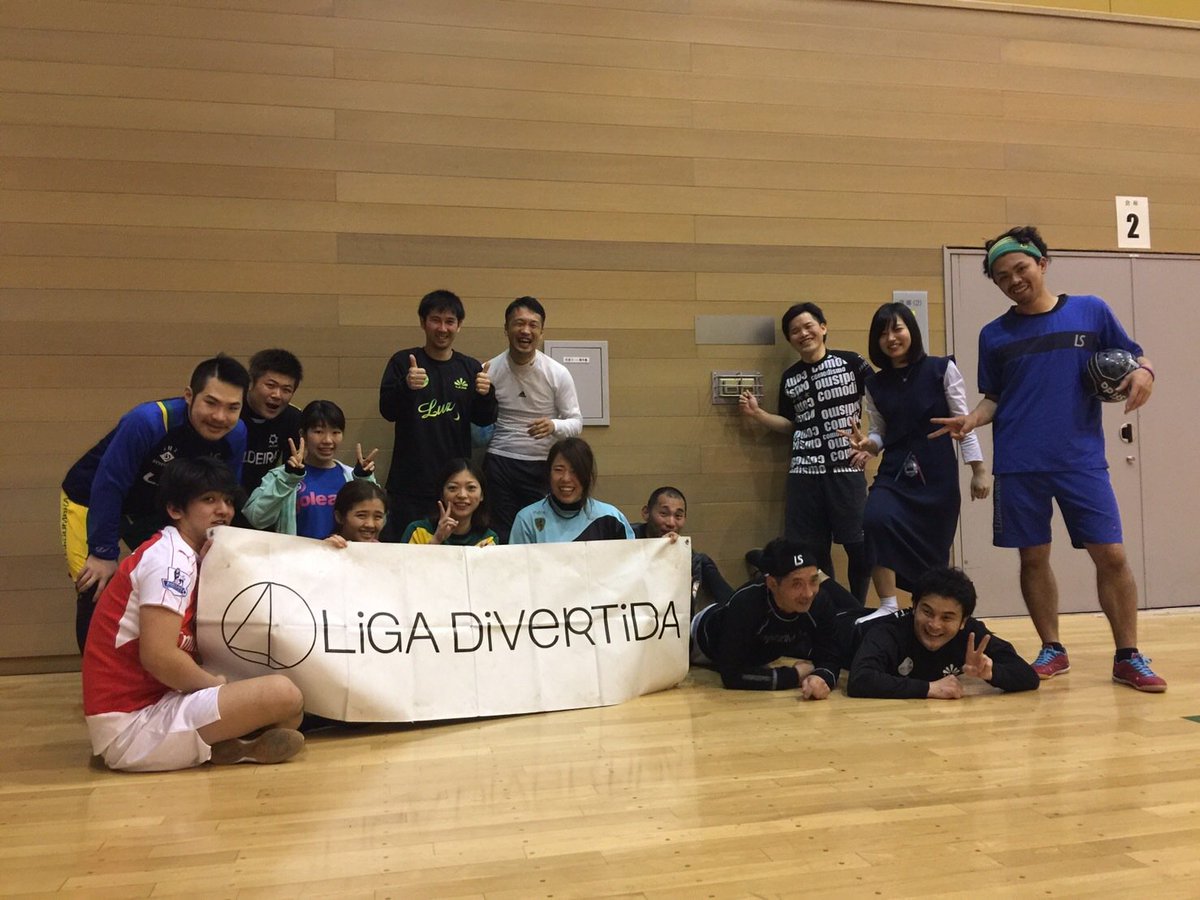 Liga Divertida 日本で一番楽しいフットサル ソサイチ大会を目指します フットサル 大会に出ると 人工芝の会場が多いですよね でもリーガにはフローリング施設もあるんですよ Kel Tokyo様とコラボ大会 有明スポーツセンターで フットサルをしよう