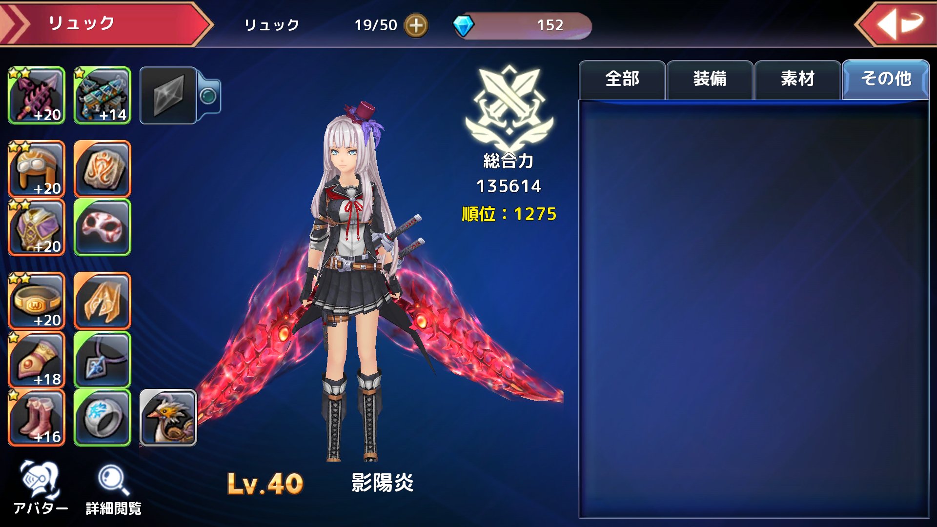 Twitter এ 白井カンナ ほぼvrc 幻想神域でフレンド募集中でーす ネーム 影陽炎 ギルドは加入済み メイン武器ツインソード ザブ武器 ダブルガン 名前が厨二病ぽいですがよろしくっ W ゞ T Co Raaam1cej3 ট ইট র