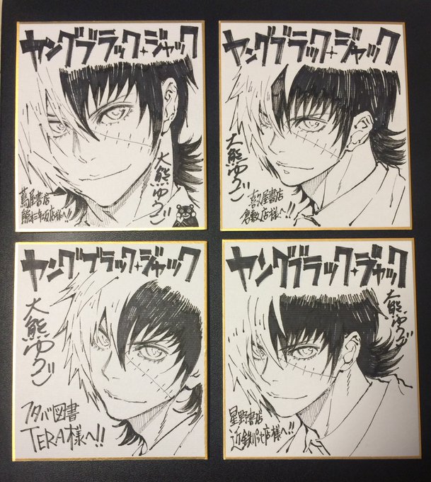 ヤング ブラック ジャック 漫画公式さん の人気ツイート 4 Whotwi グラフィカルtwitter分析 ヤング ブラック ジャック 漫画公式さん の人気ツイート 4 Whotwi グラフィカルtwitter分析