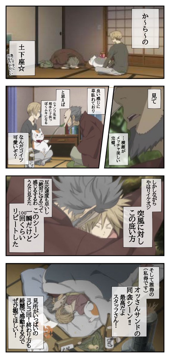 垢違いなのは分かってはいるんだけど、イケオジ好きの皆に是非知ってほしいイケオジがいる。たった1話しか出ないけど…見所も添えたから「観たことある!」って人ももう一度観てほしい。惚れた。