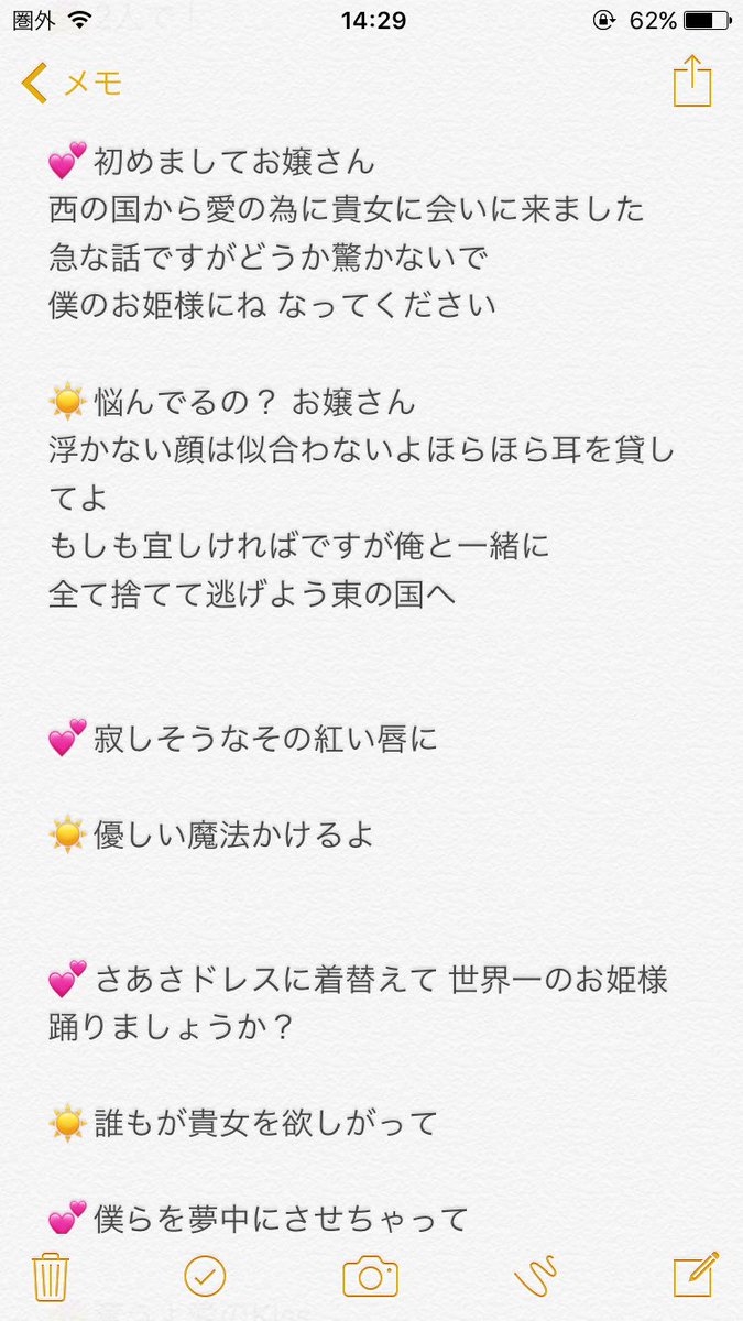 ロメオ 歌詞 ロメオ 歌詞