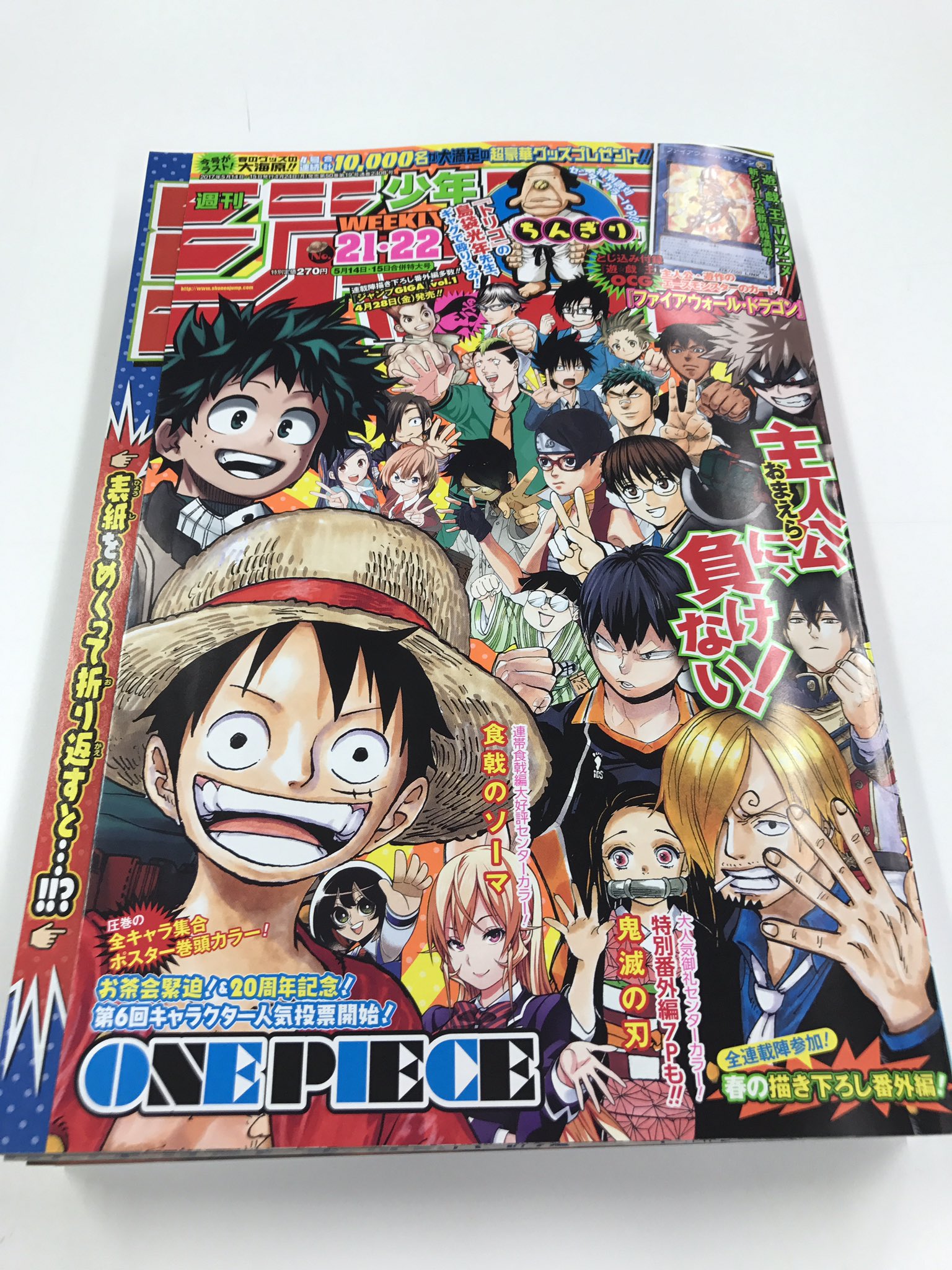 تويتر 僕のヒーローアカデミア公式 على تويتر 昨日よりジャンプ21 22合併号発売してます ジャンケン表紙が目印です よろしくお願いします T Co 7flpv840gs
