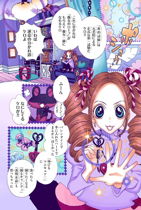 シュガルンのtwitterイラスト検索結果