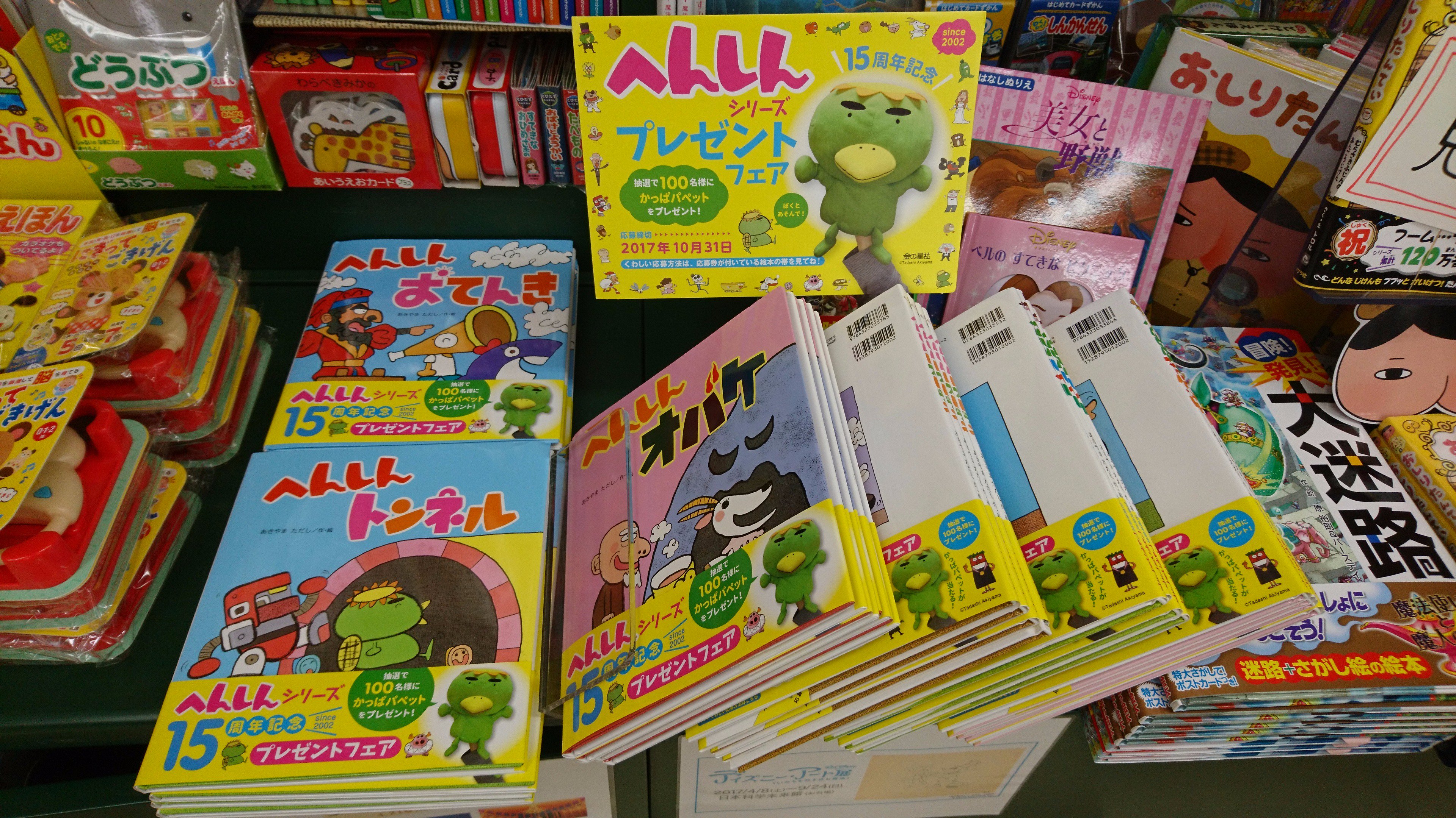 芳林堂書店 東長崎店 on X: 