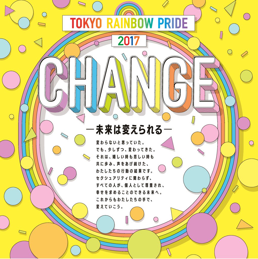 gaytycom's tweet photo. 明日・明後日は代々木公園で東京レインボープライドです！！！GWを遊びつくしましょう！
詳細⇒https://t.co/6gRdH8Kwsk https://t.co/8qIkMyUTh5