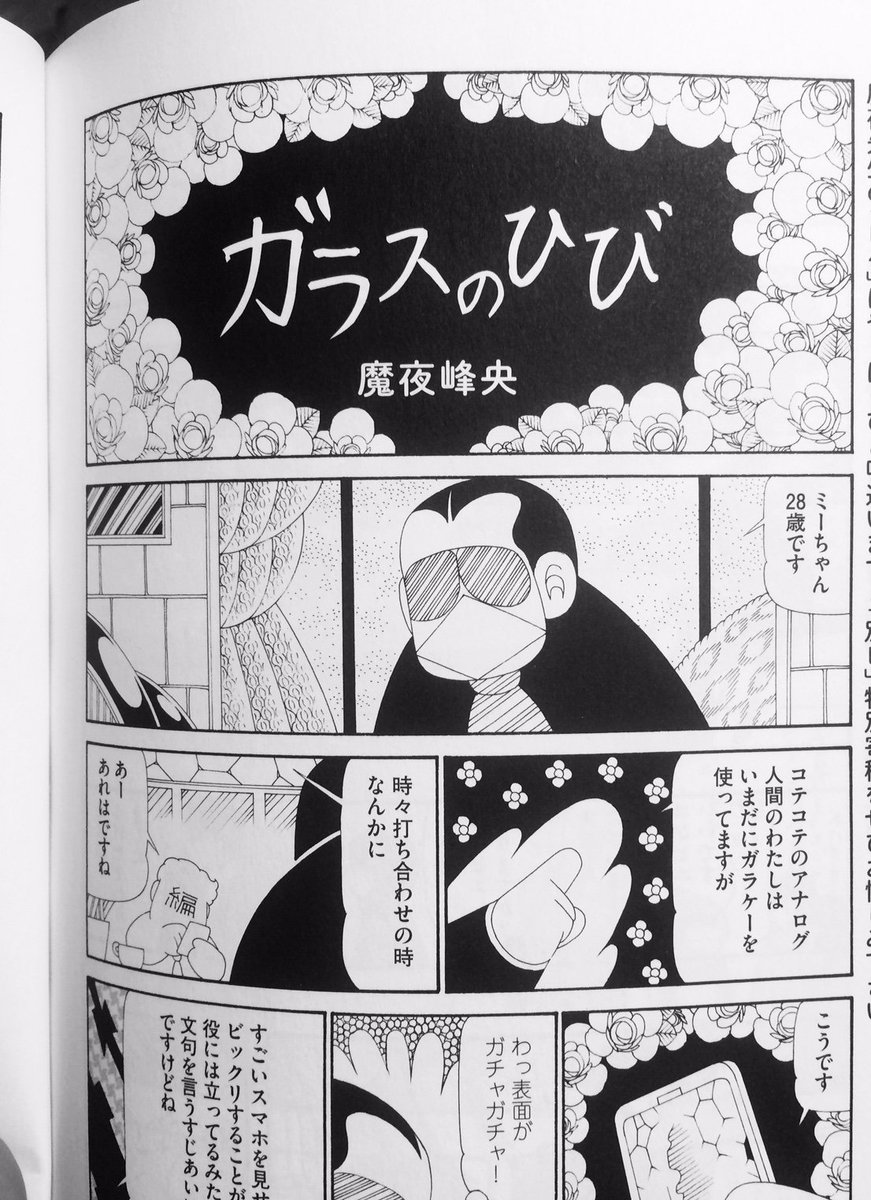 本日発売レタスクラブ5月号の付録、「別冊レタスクラブ」にて魔夜がエッセイを描かせていただいております~!こんなにたくさんのエッセイが読める別レが付録なんてお得ですね…!どうぞよろしくお願いいたします~!
