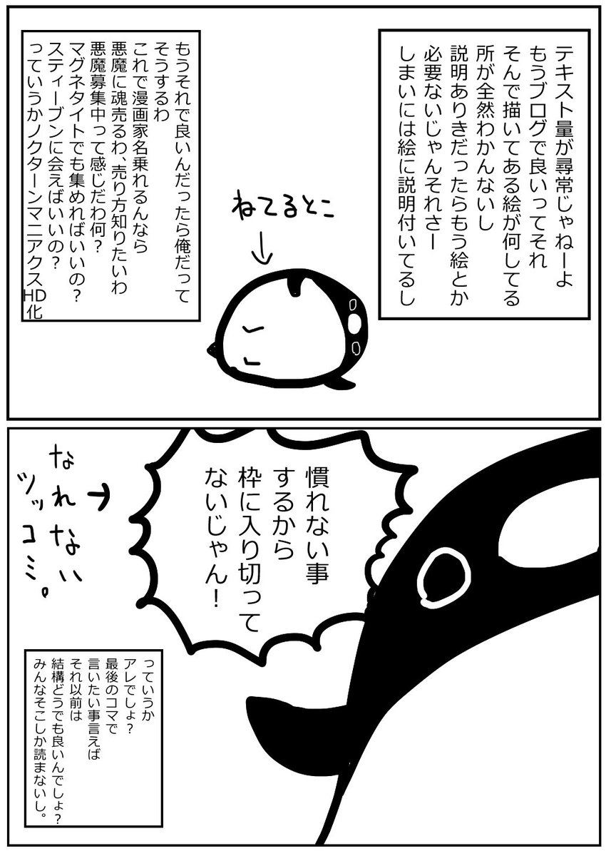 とりのささみ Torinosashimi さんの漫画 27作目 ツイコミ 仮
