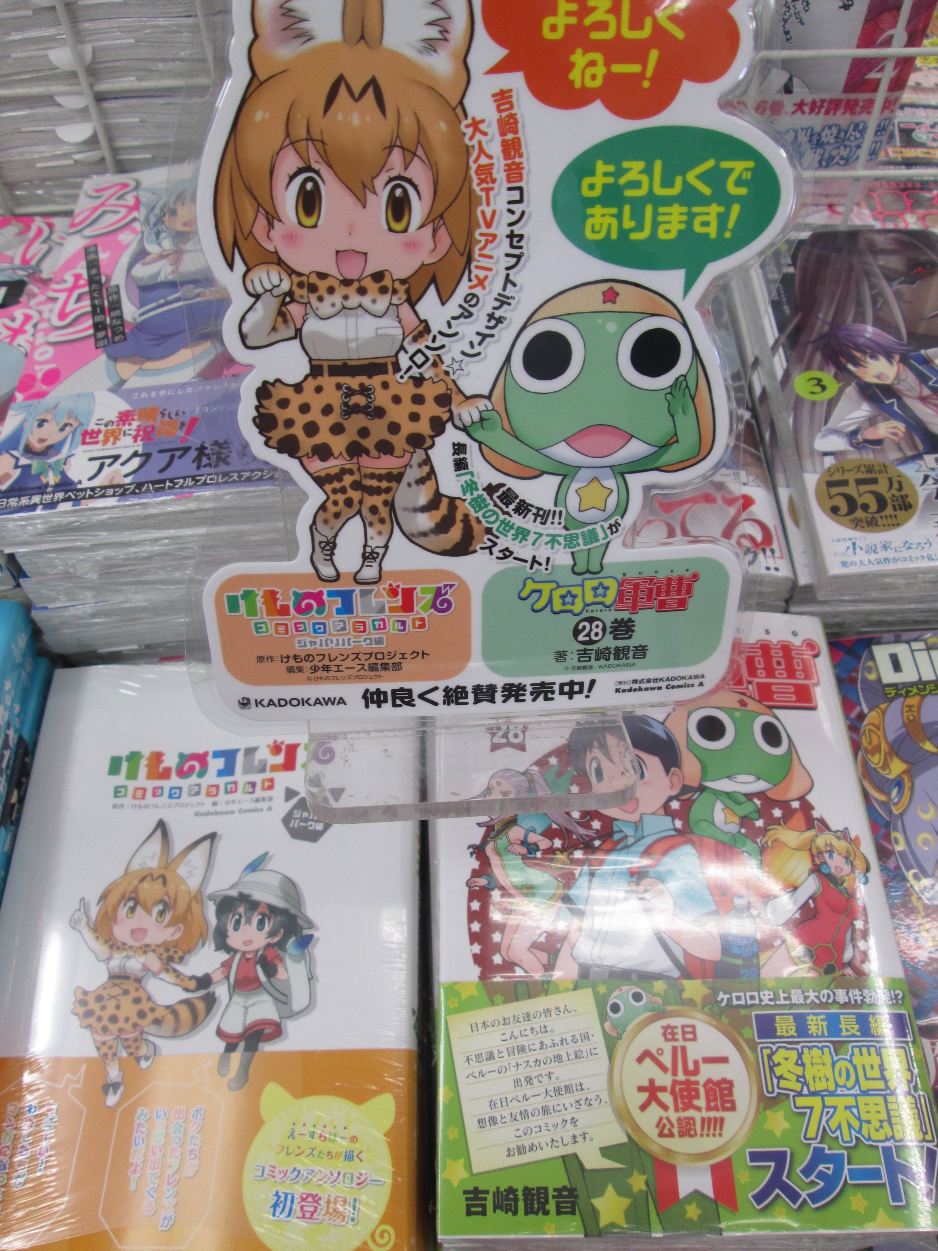 ケロロ軍曹 1巻〜28巻 漫画 公式】ケロロ軍曹PR on X: 