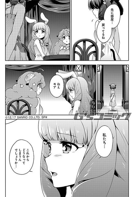 Sb69 を含むマンガ一覧 13ページ ツイコミ 仮 Sb69 を含むマンガ一覧 13ページ ツイコミ 仮
