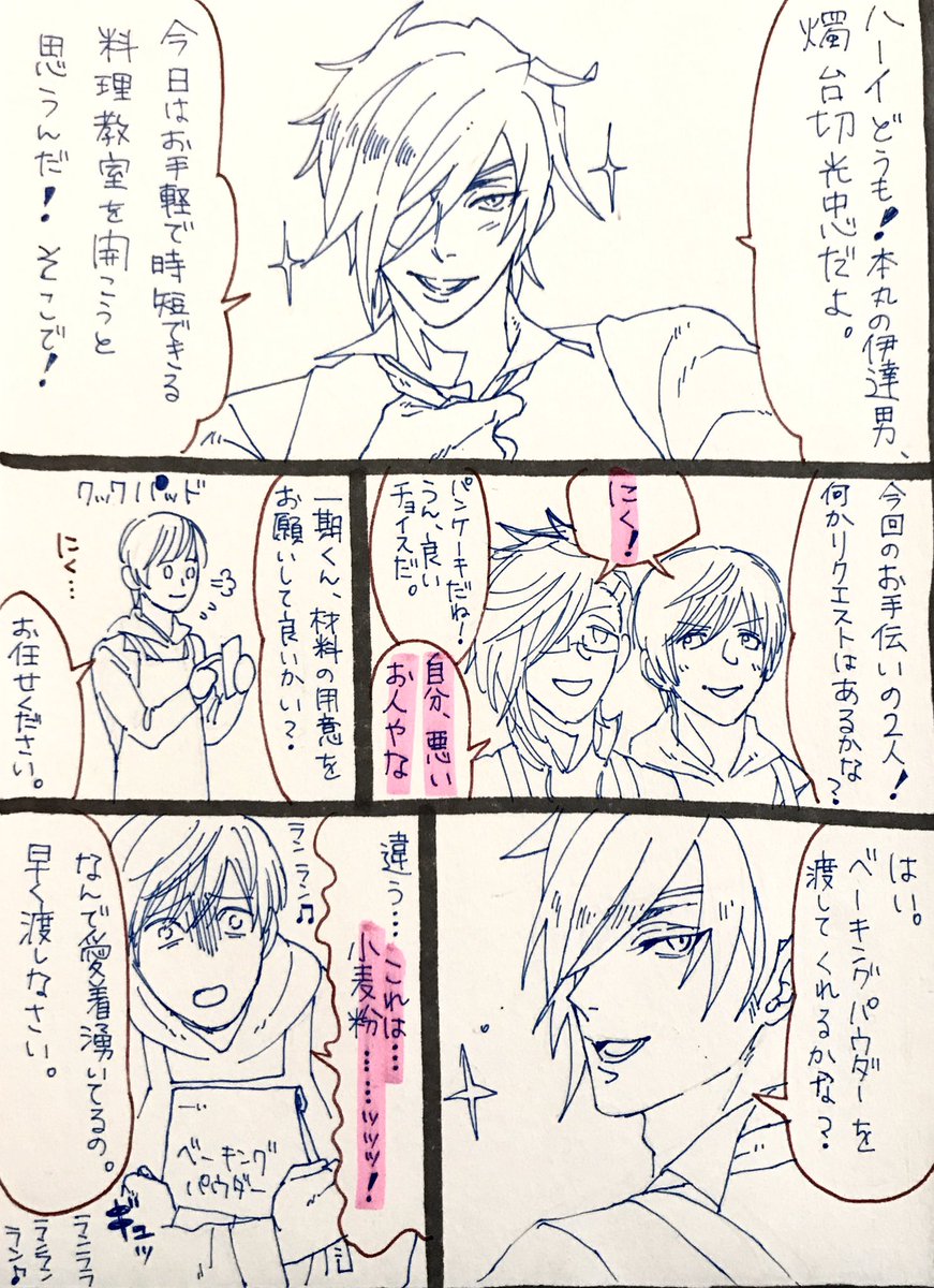 ワニハラ リプきたセリフ全部詰め込んだ漫画描く ライン引いてるところいただいたセリフです 全てネタにしました本当にありがとうございます ワニハラ リプきたセリフ全部詰め込んだ漫画描く ライン引いてるところいただいたセリフです 全てネタにしました本当にありがとうございます