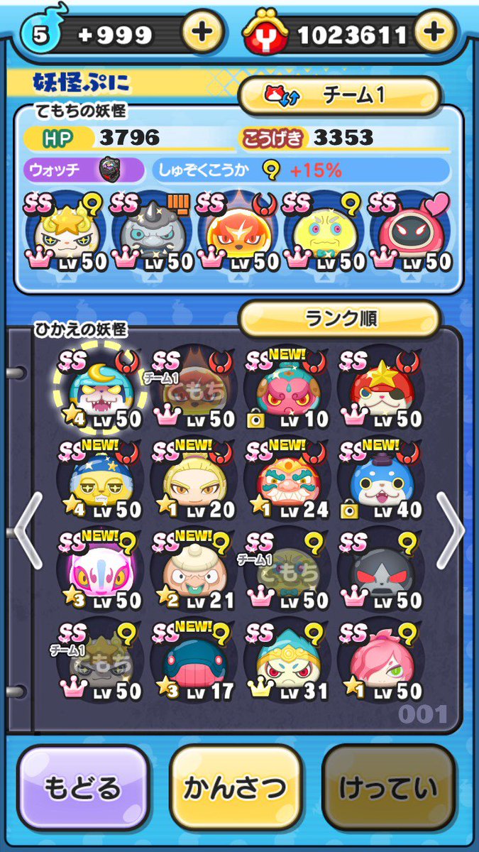 妖怪ウォッチぷにぷにデータ販売 Twitter પર 妖怪ウォッチ ぷにぷに データ 販売 Ss 43体 S 118体 計470体以上 Yマネー 百万以上 人魂 999 すべての経験値玉80個以上 桜オロチ ラストブシニャン 覚醒日ノ神 覚醒エンマ ブルジョワg 布袋尊 黒いジバニャン など 希望