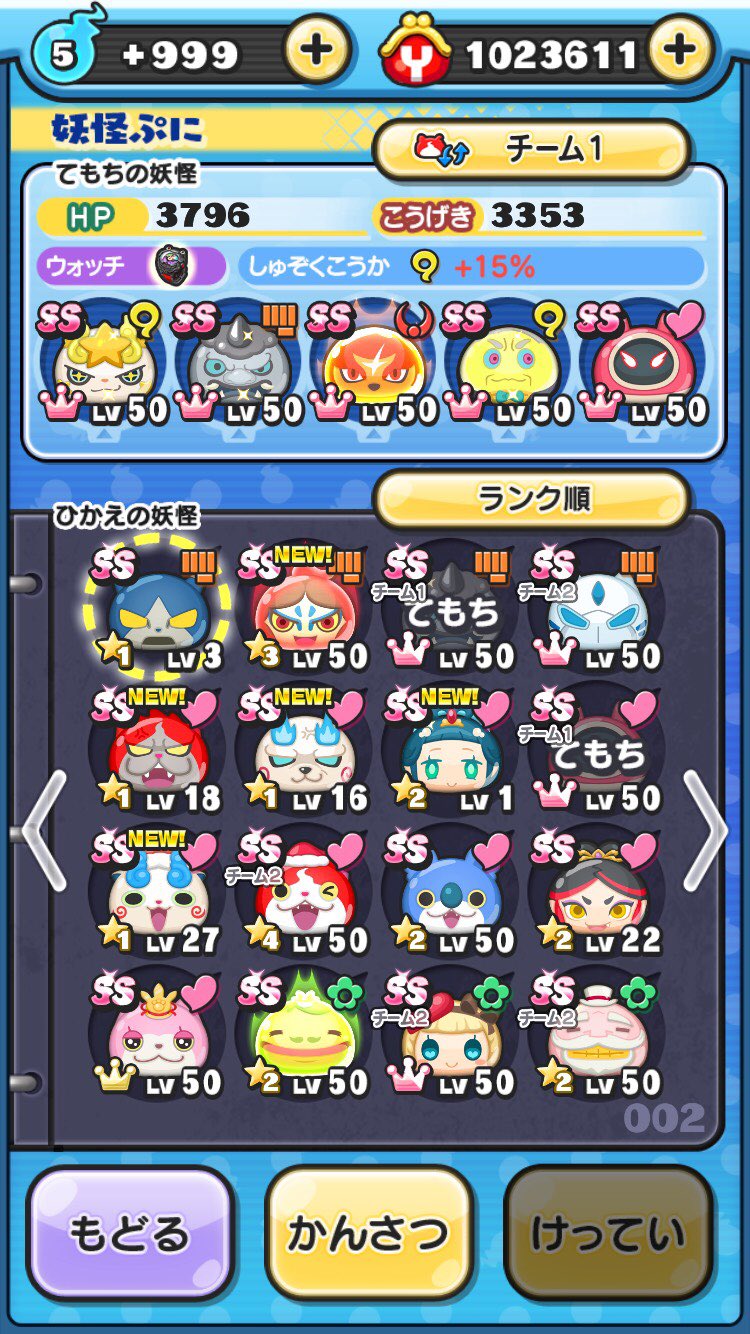 妖怪ウォッチぷにぷにデータ販売 Twitter પર 妖怪ウォッチ ぷにぷに データ 販売 Ss 43体 S 118体 計470体以上 Yマネー 百万以上 人魂 999 すべての経験値玉80個以上 桜オロチ ラストブシニャン 覚醒日ノ神 覚醒エンマ ブルジョワg 布袋尊 黒い 妖怪ウォッチぷにぷにデータ販売 Twitter પર 妖怪ウォッチ ぷにぷに データ 販売 Ss 43体 S 118体 計470体以上 Yマネー 百万以上 人魂 999 すべての経験値玉80個以上 桜オロチ ラストブシニャン 覚醒日ノ神 覚醒エンマ ブルジョワg 布袋尊 黒い