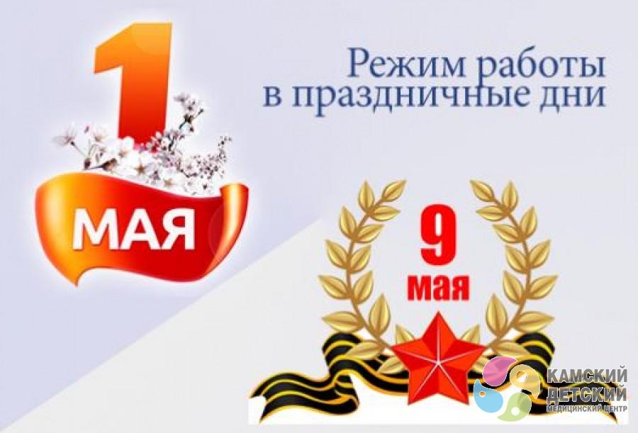 Картинки с 1 мая и 9 мая