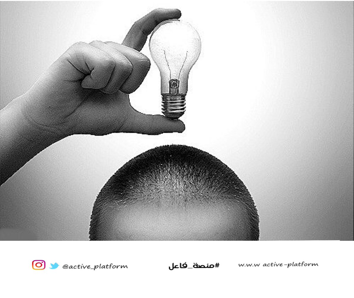 active_platform's tweet image. الإبداع ضروري لحياة الفرد لكسر الروتين والملل، ولتطوير مهاراته ومعارفه، ولإثراء حياته بالتجارب والمواقف الجميلة 💡🔅