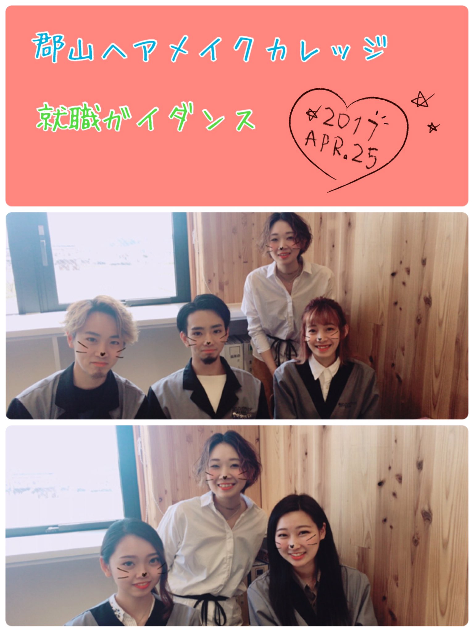 ケンジグループ V Twitter 郡山ヘアメイクカレッジ 素敵な新校舎でのガイダンス 卒業生で Kenje長後 小山田と一緒に ケンジにはたくさん福島の先輩がいるから是非サロン見学にも来てね 地元トークも盛り上がりますよ Kenje ケンジ 郡山ヘアメイク 郡山
