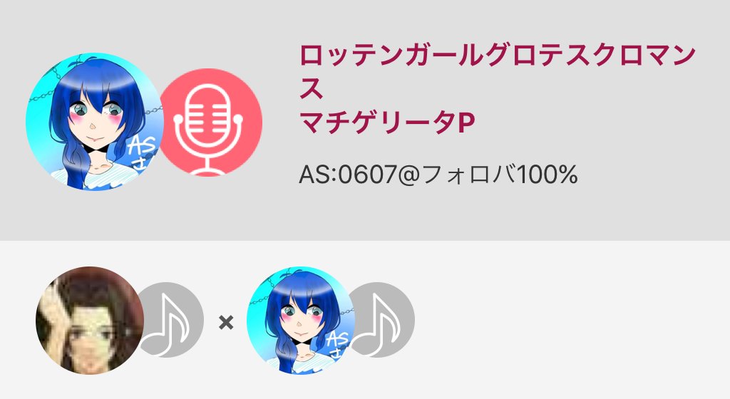 As 0607はログアウト V Twitter ヤンデレはお好きですか マチゲリータ ボカロ 初音ミク ロッテンガールグロテスクロマンス エフェクト ロッテンガールグロテスクロマンス マチゲリータp Nanamusic T Co Eyvu6phrwz T Co G8pnas0yp5