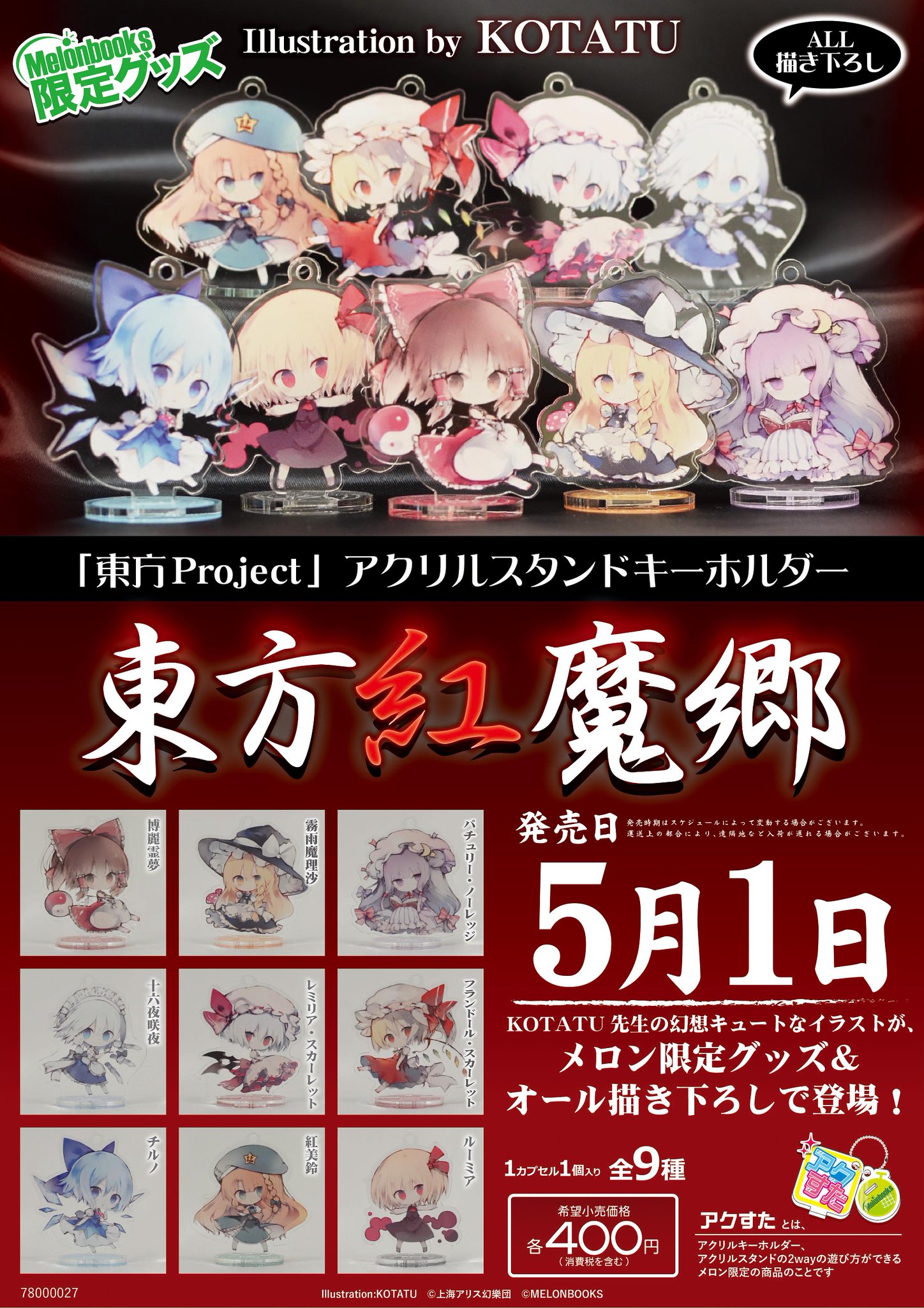 メロンブックス＠速報ちゃん على X: 