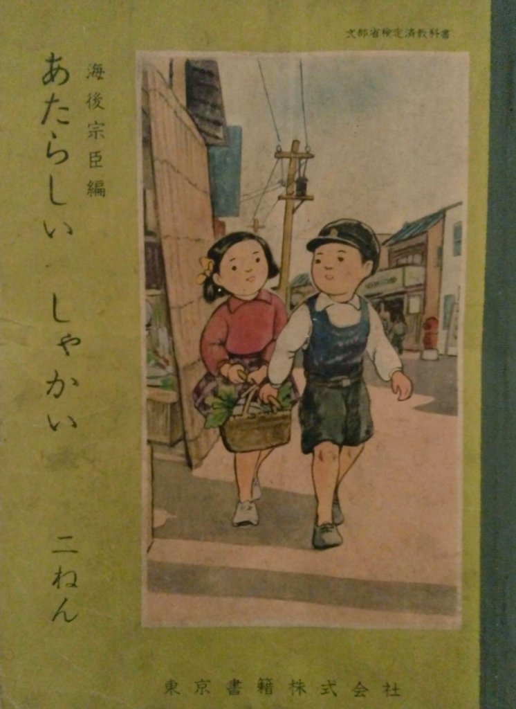 【日本農業図説】 《編者：福島要一，内山政照 》＊1955年1月20日 発行