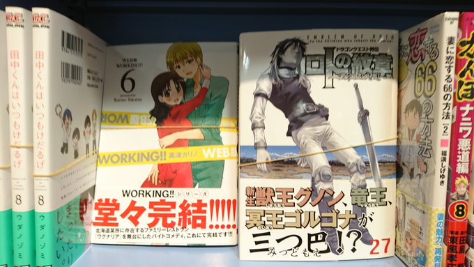 ドラゴンクエスト列伝 ロトの紋章 紋章を継ぐ者達へ 作画 藤原カムイ 脚本 梅村崇 監修 堀井雄二 最新27巻の無料立ち読みとダウンロードはコチラから ネタバレ感想もあり スマホクラブ