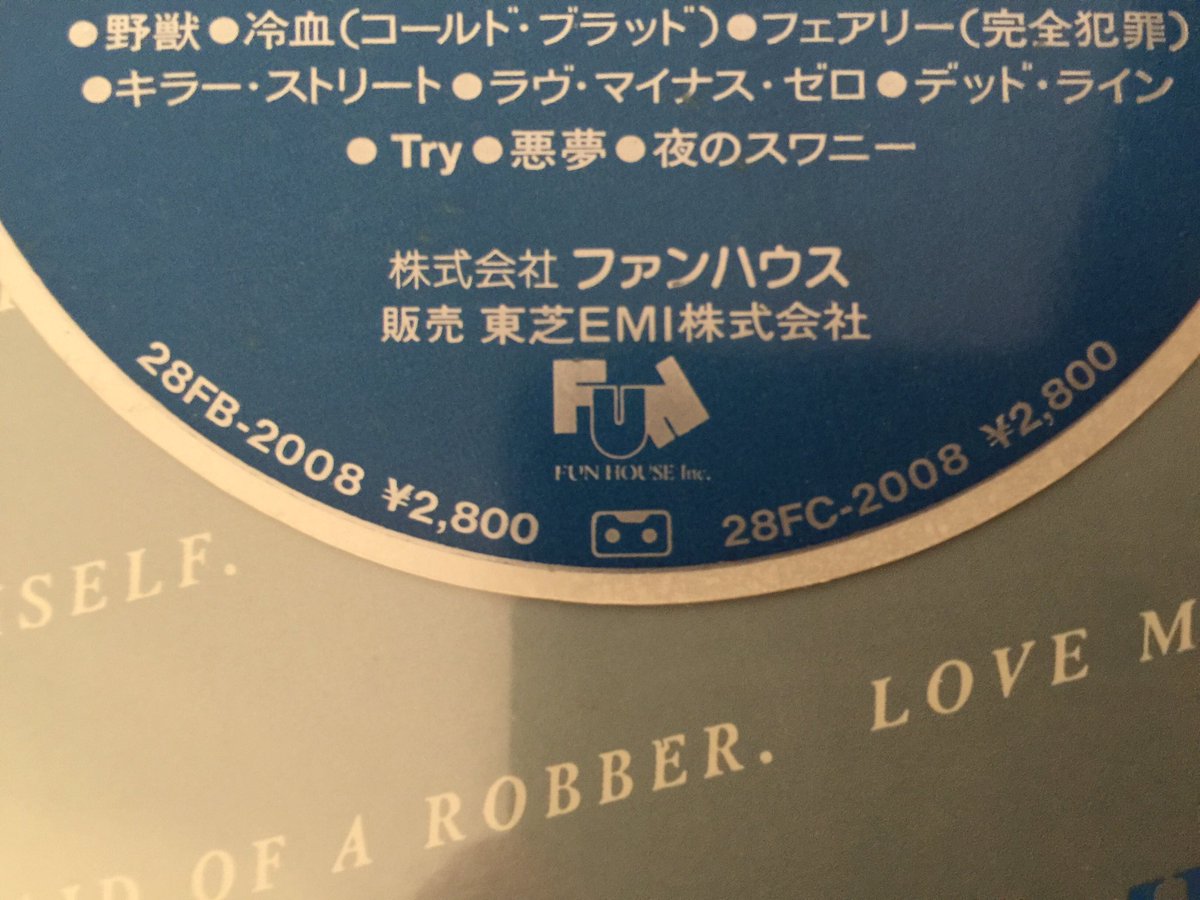 大ちゃん0721 Twitterren はじめまして 先日甲斐バンドのラブマイナスゼロの割りと見過ごされてる東芝emiのetp盤サンプル を格安で買えました 盤は旧盤の型番でしたが案の定28fbファンハウス盤の方が低音が効いていて音が良かったです いつか28fbサンプル盤が欲しいです