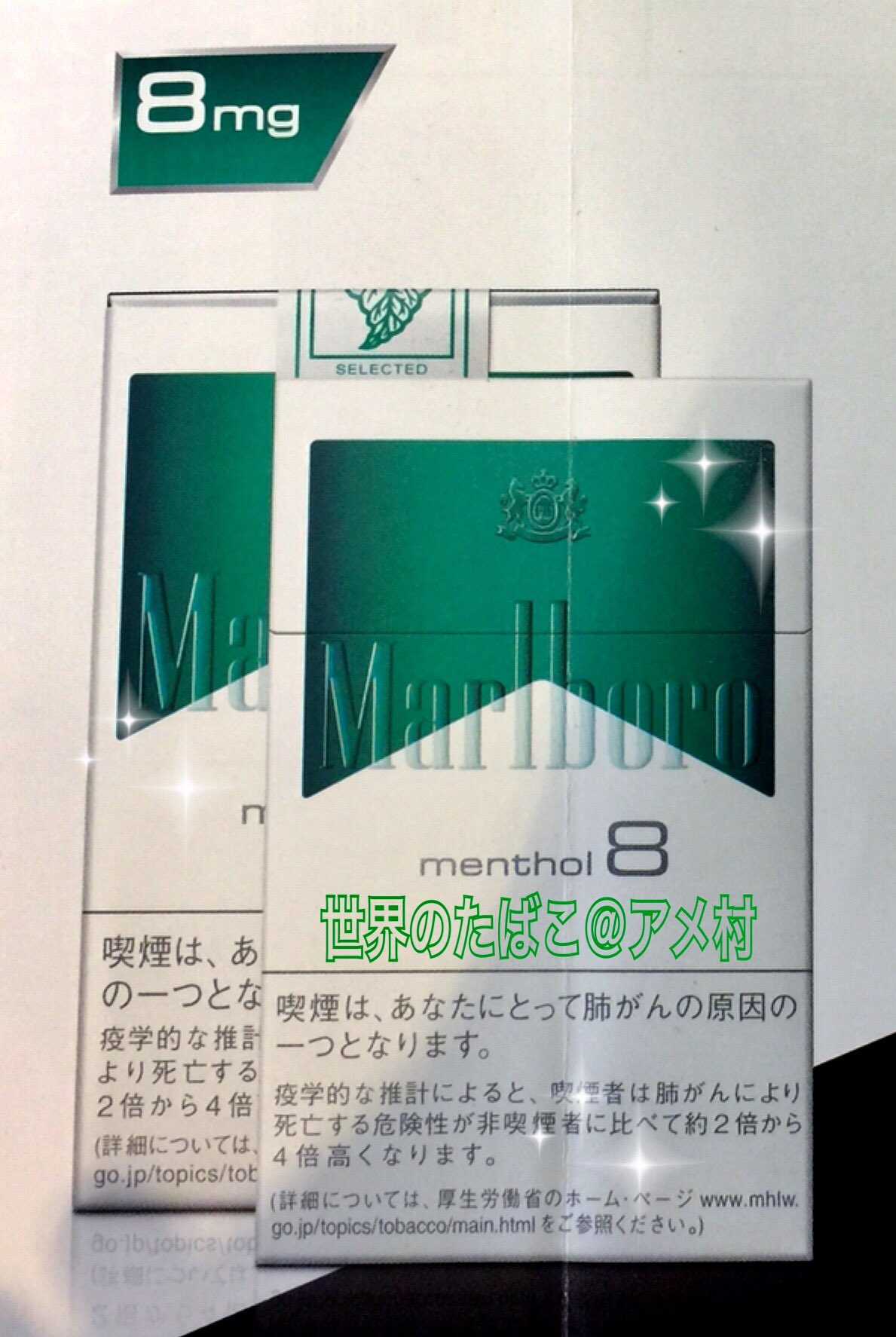 タバコショップ ハヤサキ A Twitter 味わいはそのままに 新パッケージへ Vol 新名称 マールボロ メンソール 8 ソフトパック 旧名称 マルメラ ソフト タール 8ミリ 20本入 460円 喫味 香り 価格は変わりまへん 6月上旬 タバコショップ ハヤサキ A Twitter 味わいはそのままに 新パッケージへ Vol 新名称 マールボロ メンソール 8 ソフトパック 旧名称 マルメラ ソフト タール 8ミリ 20本入 460円 喫味 香り 価格は変わりまへん 6月上旬