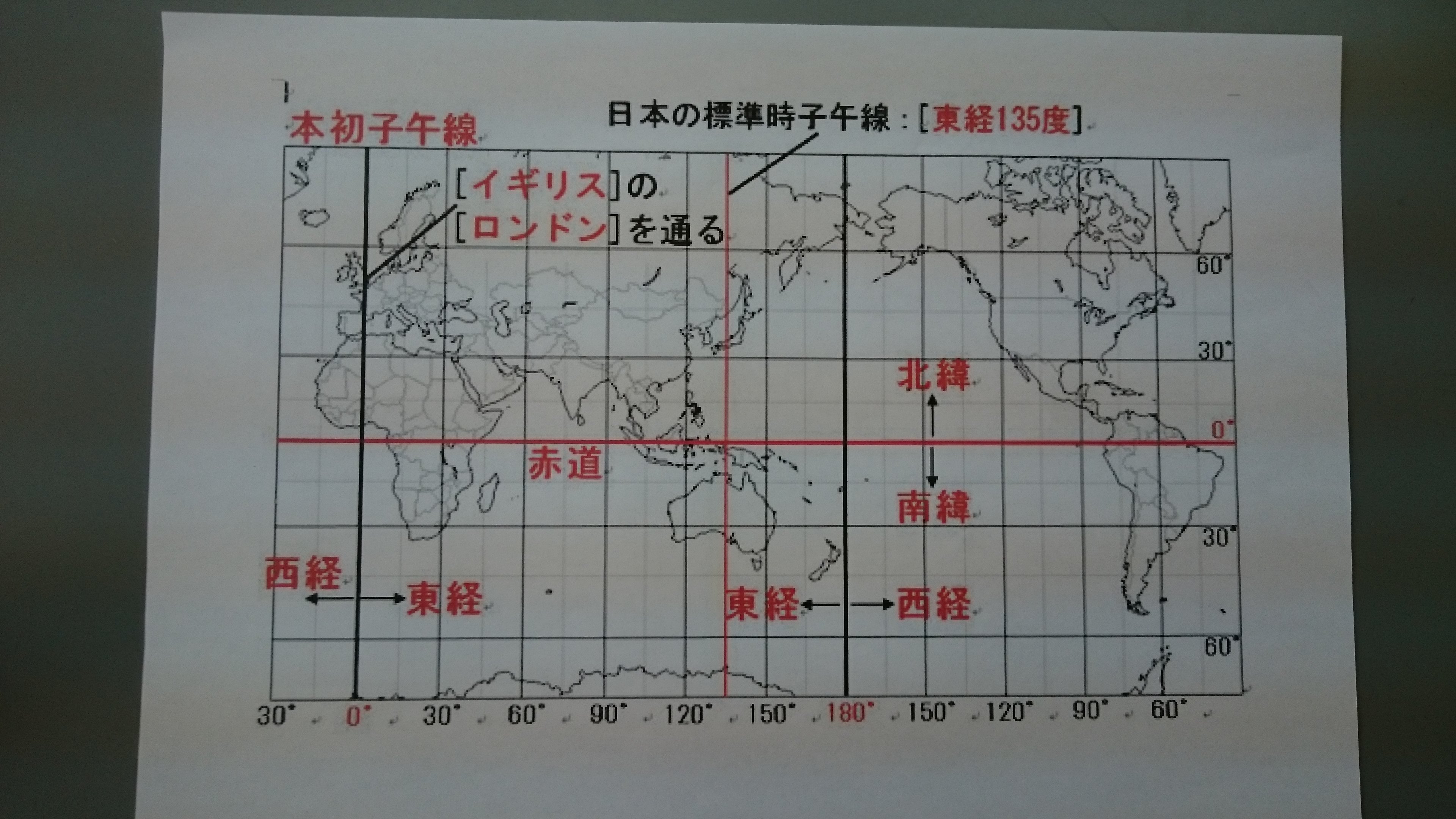 تويتر ゆず姉 على تويتر ちびむす様 お助けを あの 知覚統合が苦手なゆず姉は できれば１枚のプリント にまとまっている方が覚えやすかったりするんです このプリントに日付変更線 経度は15度で1時間の時差という情報をいれていただくことはできますか