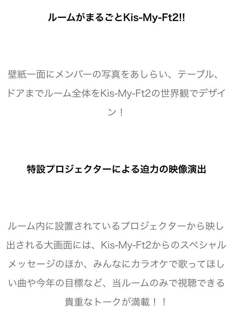 saori629's tweet photo. 期間限定キスマイ×ビックエコーコラボレーションルーム

「壁紙一面にメンバーの写真をあしらい、テーブル、ドアまでルーム全体をKis-My-Ft2の世界観でデザイン！」

・5/3(水)より実施
・電話予約のみ
・1ヶ月以内の予約受付
・1回の利用で2名様以上、最大2時間まで https://t.co/XpUjXr3XiD