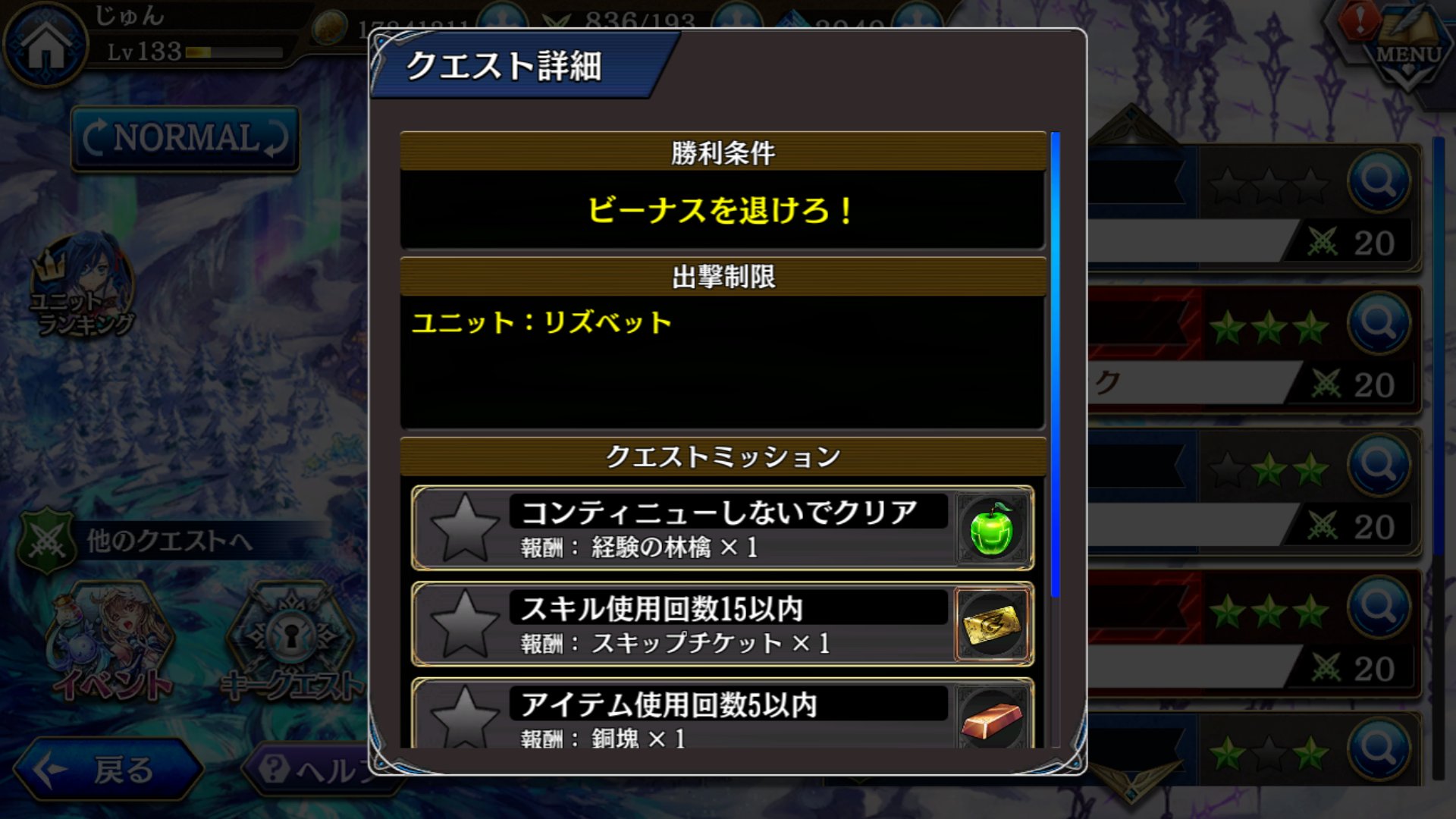 Jun これ勝たせる気ないだろ D タガタメ 3章4話3の7 出撃制限リズベットのみ 圧倒的な戦力差www T Co Xkn3dpyfqw Twitter