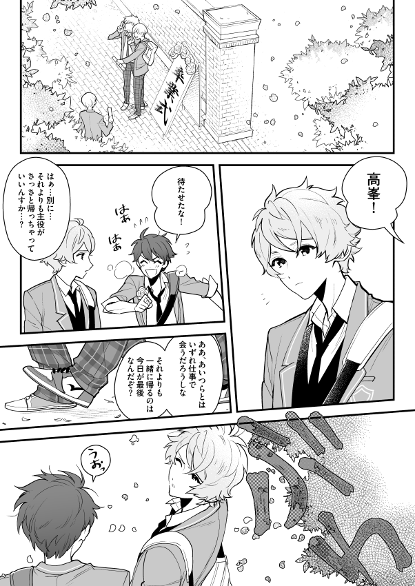 【4.14DAY:①】桜舞う季節に出会ったふたりの話 