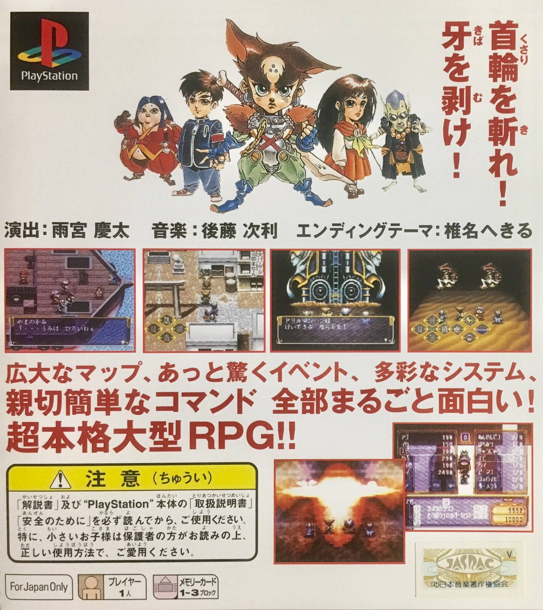 ゲーム探偵団 本日はプレイステーション Pal 神犬伝説 が発売されて周年です おめでとうございます ゲーム探偵団 本日はプレイステーション Pal 神犬伝説 が発売されて周年です おめでとうございます