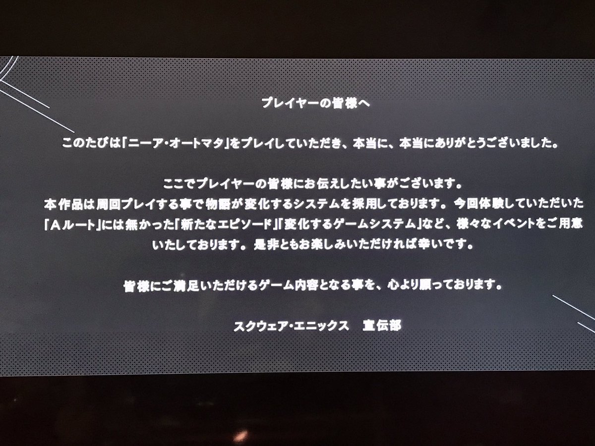 ふうま ニーアオートマタさすが ドラッグオンドラグーンスタッフって感じ エンディングがハッピーエンド バッドエンドいくつかあるし 展開も変わるし色々な結末を楽しめる 二週目以降も楽しませるスタイル勉強になりますm M現実でこれが出来てる人は