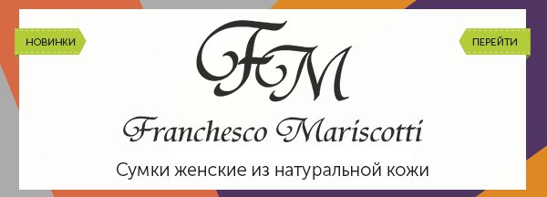 mirsumok's tweet image. Брендовые сумочки из 100% кожи от Franchesco Mariscotti :
lnk.al/4fEh
#МирСумок #ФранческоМарискотти #ВашаСумкаУнас