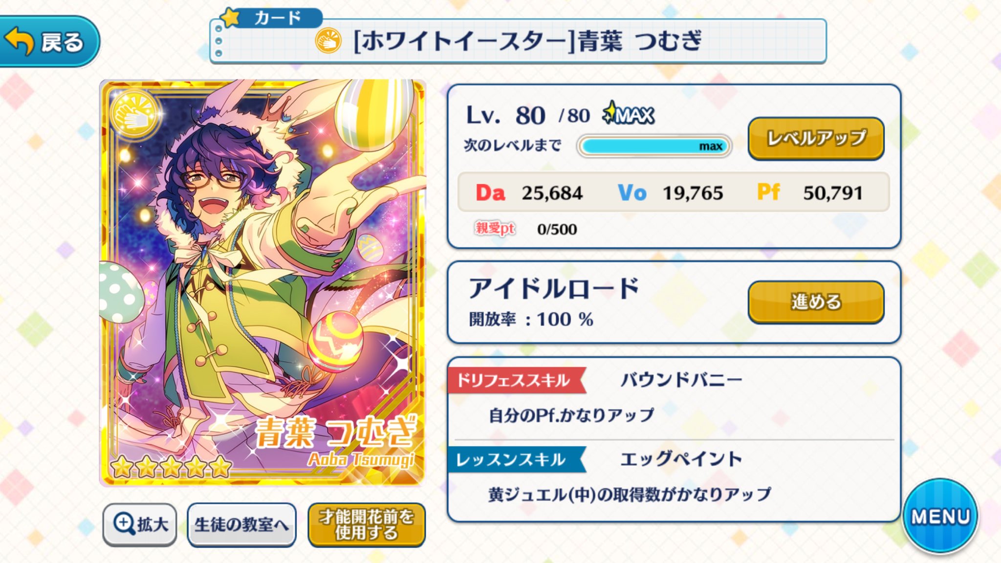 あんスタ 青葉つむぎ イースター あんスタ スチル〈高画質〉 on X