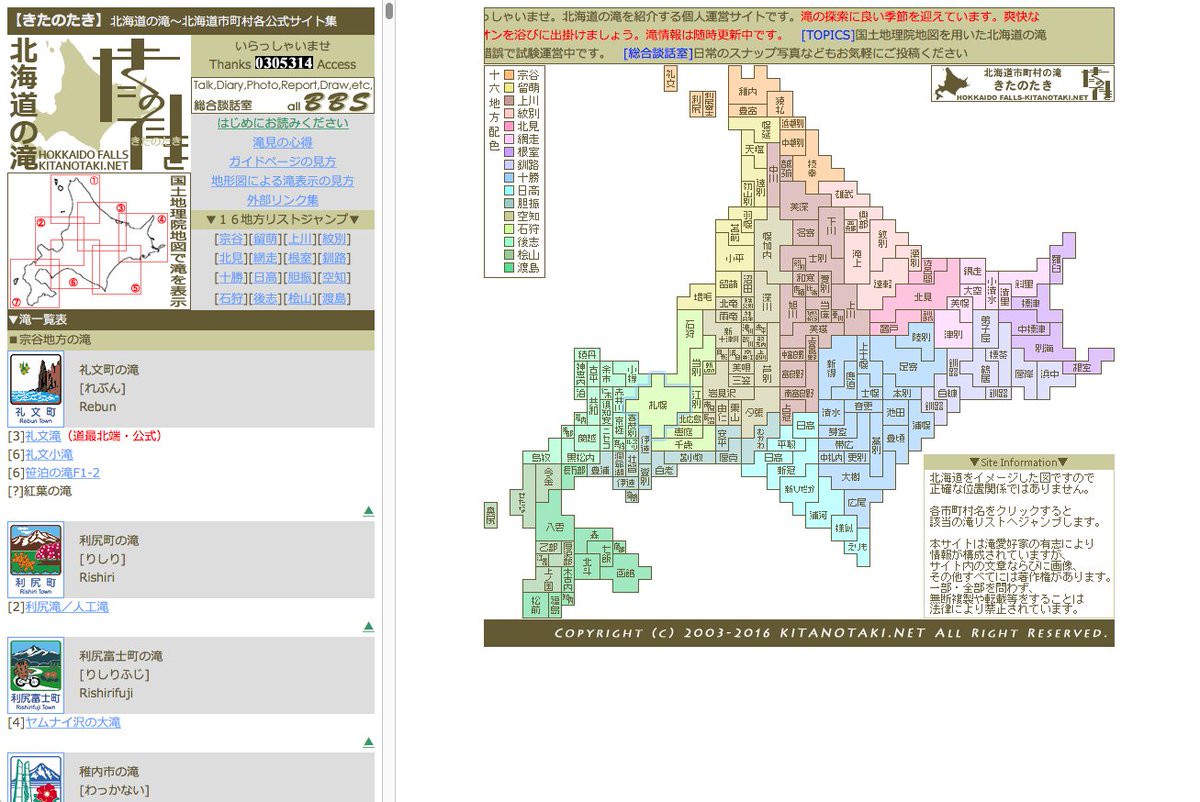 Twitter पर Takuro また川の名前は 川の名前を調べる地図 が見易い T Co Fm960izluj 北海道 の河川名の多くは アイヌ 語起源だが 沢川 のような 周辺の地名 沢と川が重複している命名はおそらくお役所仕事 名無し川が多いのも北海道らしい