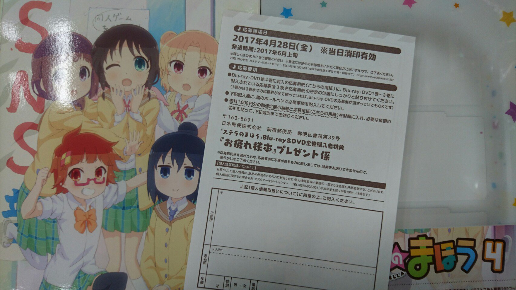 ステラのまほう 第4巻【DVD】 [DVD] ステラのまほう Blu-ray 全