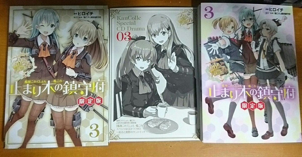 とまり木の鎮守府 ドラマcd
