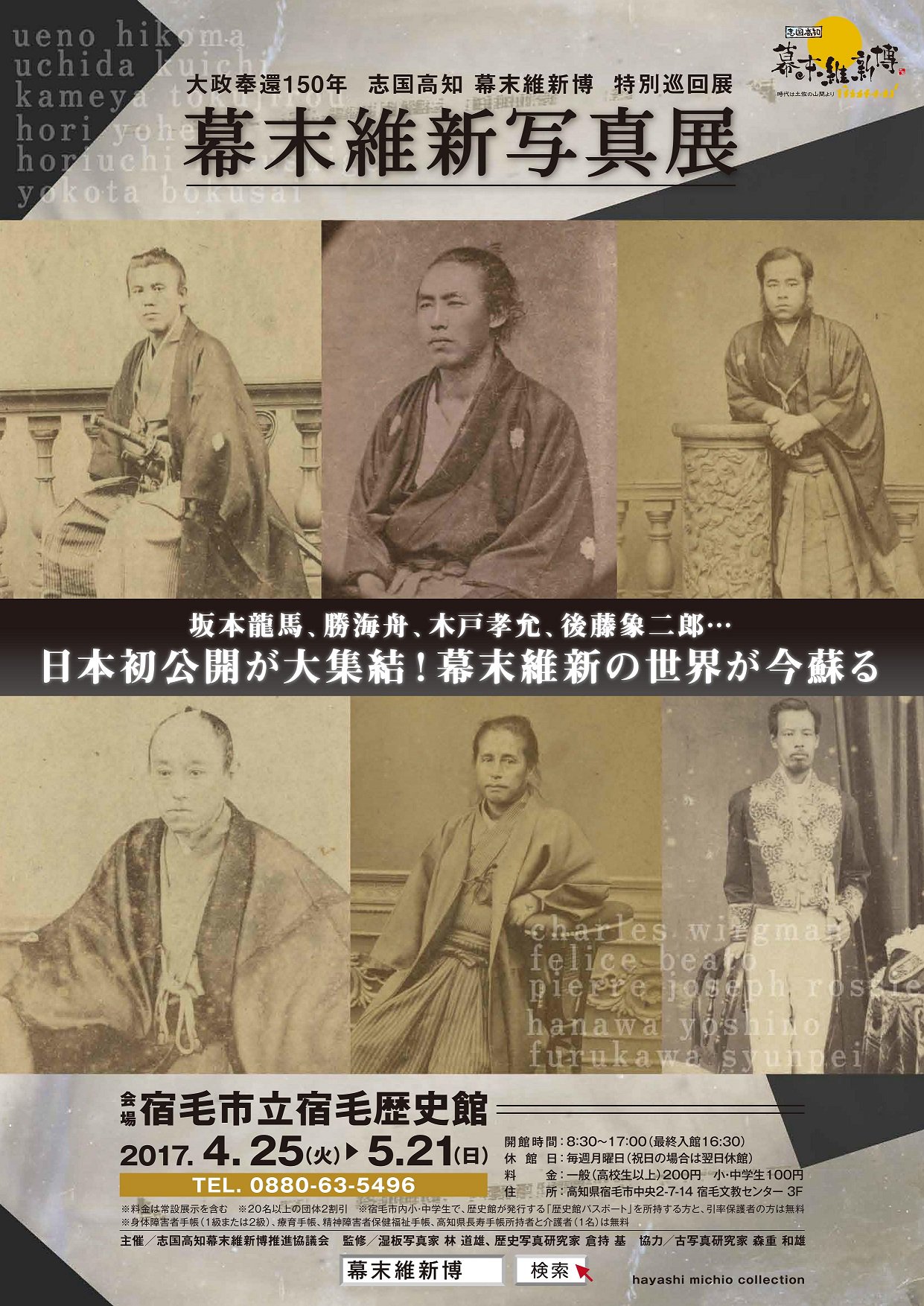 高知県 on X: 