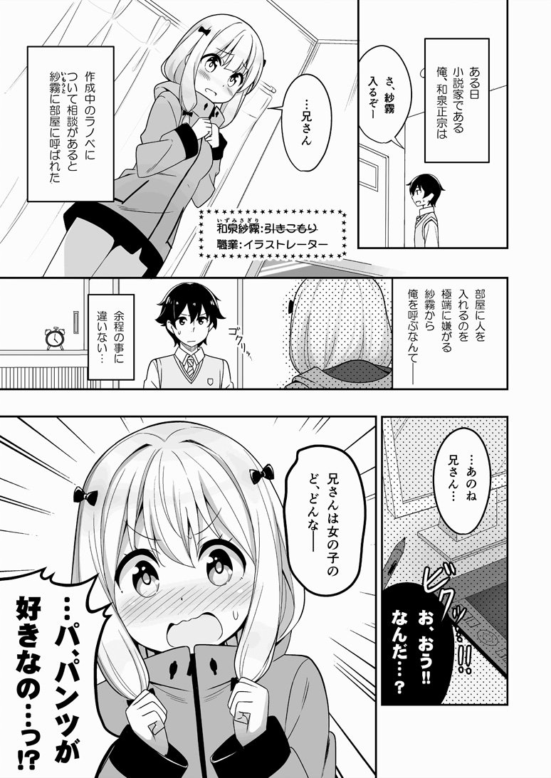 以前出したエロマンガ先生の紗霧本も再版したので持って行きます。
こちらも興味ありましたらよろしくお願いします! #COMIC1 #コミ1 