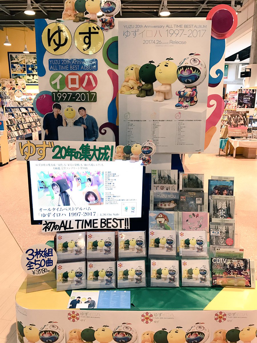 O Xrhsths 帯広 Cd Plaza Wave Wow店 Sto Twitter ゆず デビュー周年を記念したオールタイムベストアルバム ゆずイロハ 本日入荷です 3枚組全50曲 いきものがかり Back Number Sekai No Owariとのコラボレーション楽曲も収録 大ボリューム 豪華内容