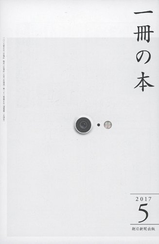 夢枕獏事務所 Yumemakura 夢枕獏 キマイラ 連載情報 一冊の本 朝日新聞出版 17年5月号に キマイラ堕天使 変 連載第6回 三章 九鬼の城 が掲載されています キマイラ12 曼荼羅変 ソノラマノベルス 角川文庫版 キマイラ 18 鬼骨変 発売中 夢枕獏事務所 Yumemakura 夢枕獏 キマイラ 連載情報 一冊の本 朝日新聞出版 17年5月号に キマイラ堕天使 変 連載第6回 三章 九鬼の城 が掲載されています キマイラ12 曼荼羅変 ソノラマノベルス 角川文庫版 キマイラ 18 鬼骨変 発売中