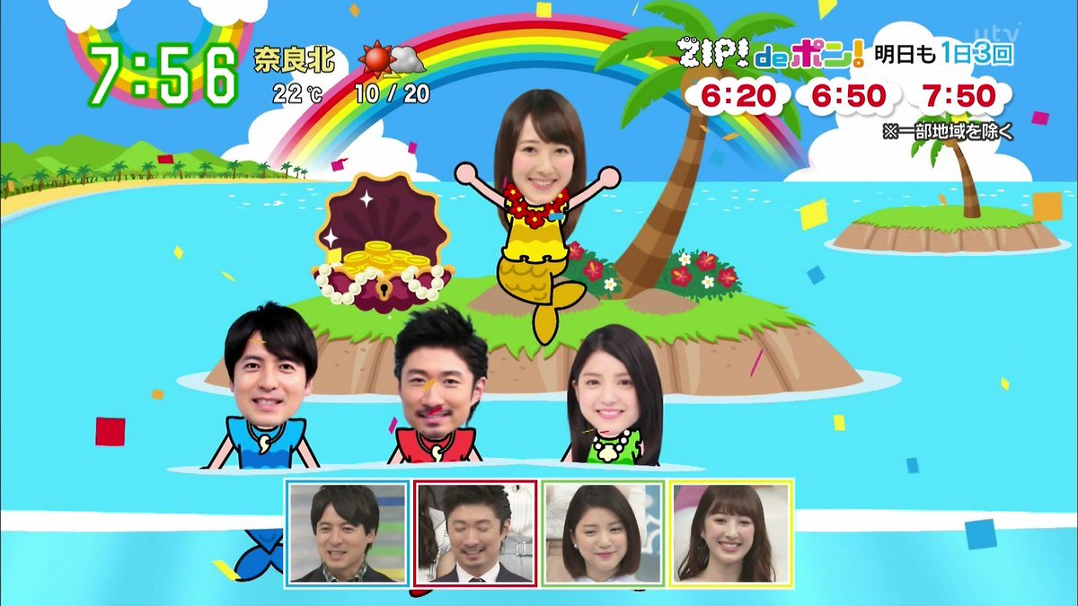 参宮橋律子 على تويتر Zip Deポン マーメイド で 團ちゃんが優勝した件 やったね おめでとう 参宮橋律子 على تويتر Zip Deポン マーメイド で 團ちゃんが優勝した件 やったね おめでとう
