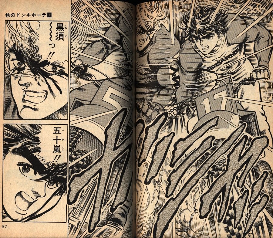 インターネットショッピングにて購入の正規品 原哲夫 鉄のドンキホーテ 九頭竜 左近 Sakon 他 6b カラフル 噴水 リング Www Cfscr Com