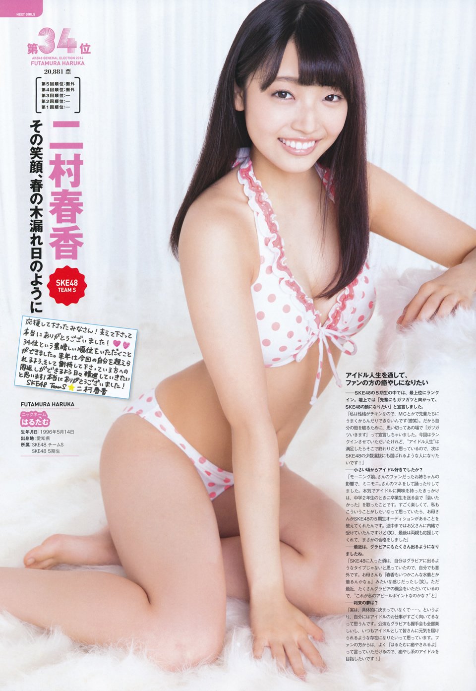 SKE48　アイコラ  / X