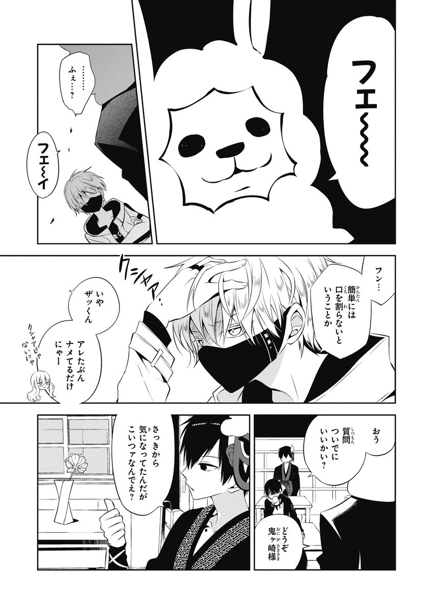 漫画 ナカノヒトゲノムをプレイするゲーム実況者 まとめ 漫画 ナカノヒトゲノムをプレイするゲーム実況者 まとめ
