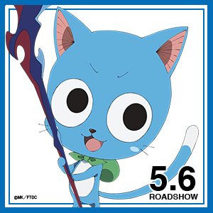 フェアリーテイル ハッピーの声優や名言は ぬいぐるみなどグッズも紹介