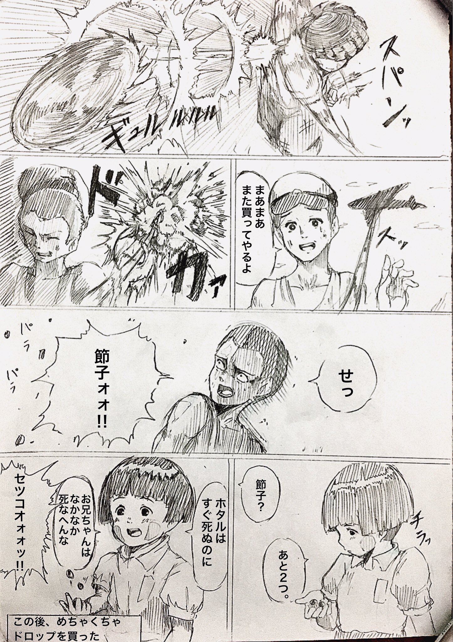 煮干出汁 火垂るの墓 爆撃機を落とす節子描いてください ってちょっと意味不明なリクエスト もらったので描いてみました 煮干出汁の落書き漫画 煮干出汁 火垂るの墓 爆撃機を落とす節子描いてください ってちょっと意味不明なリクエスト もらったので描いてみました 煮干出汁の落書き漫画