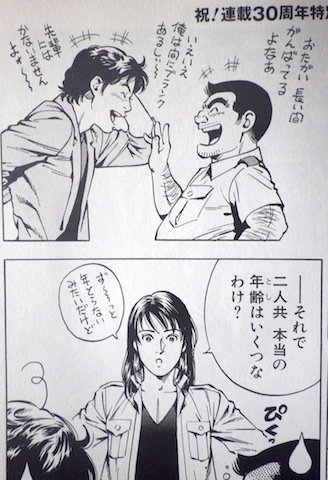 こち亀 を含むマンガ一覧 リツイート順 2ページ ツイコミ 仮